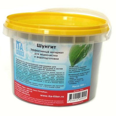 Наполнитель "Шунгит" для фильтров 0,9кг