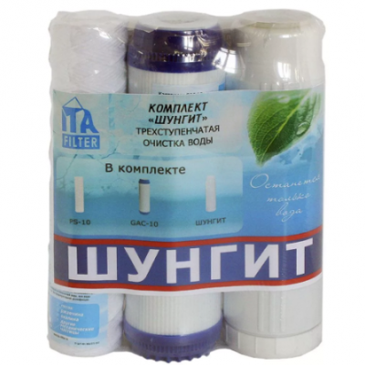Комплект картриджей "ШУНГИТ" ITA