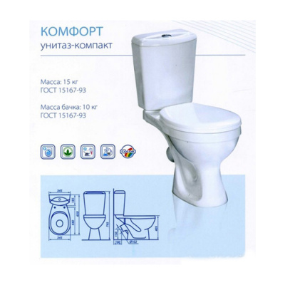 Унитаз-компакт Стандарт белый (косой, нижн, кноп арм, сид) ROSA