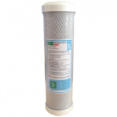 Картридж сменный угольный для чистки воды 10 дюймов ITA FILTER F30511