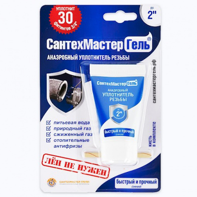 Гель синий, тюбик 15г. Сантехмастер 
