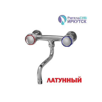 Смеситель для кухни настенный 1/2кер. MIXLINE ML-10-06 излив 220мм