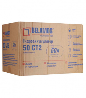 Гидроаккумулятор горизонтальный  50 л. 1` Belamos СТ2 (1)