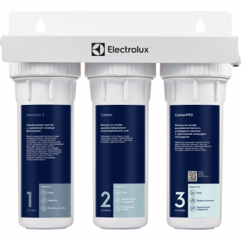 Система очистки воды  Electrolux AquaModule Universal, 3-х ступенчатая (1)