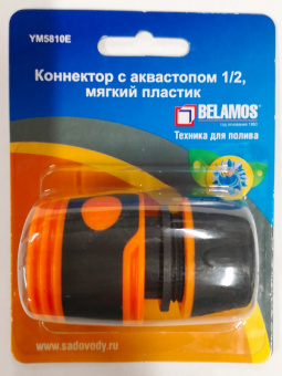 Коннектор 1.2, с аквастопом, мягкий пластик 5810Е