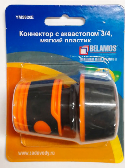 Коннектор 34, с аквастопом, мягкий пластик 5820Е