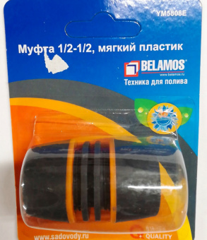 Муфта 12-12, мягкий пластик 5808Е